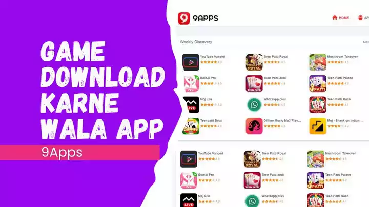 Game Download Karne Wala App (7)