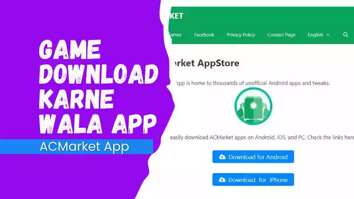 Game Download Karne Wala App (8)