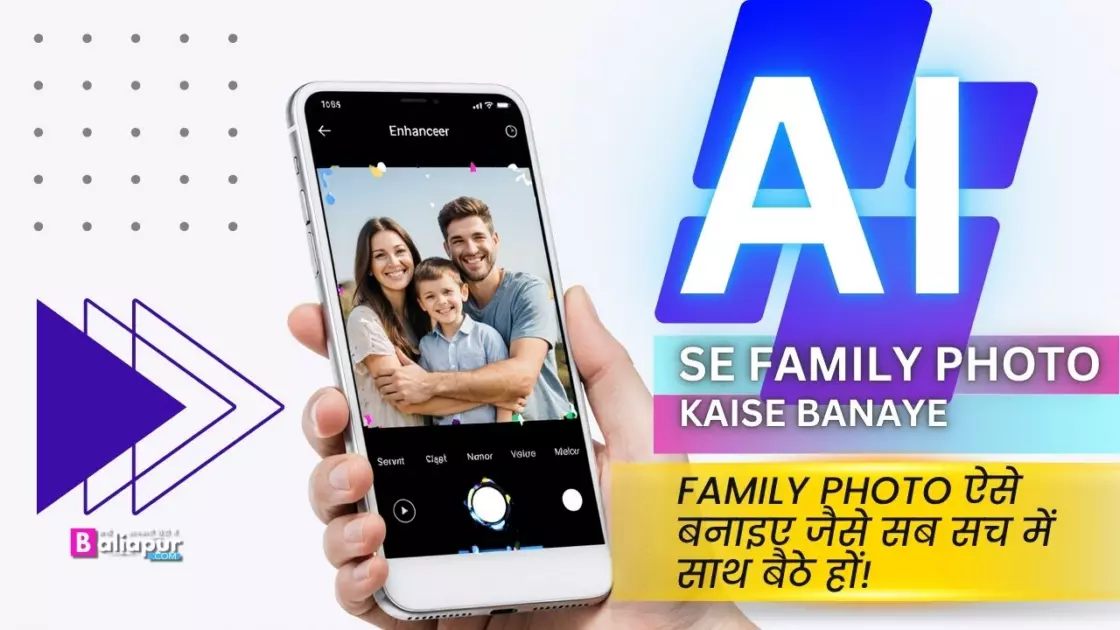 AI Se Family Photo Kaise Banaye