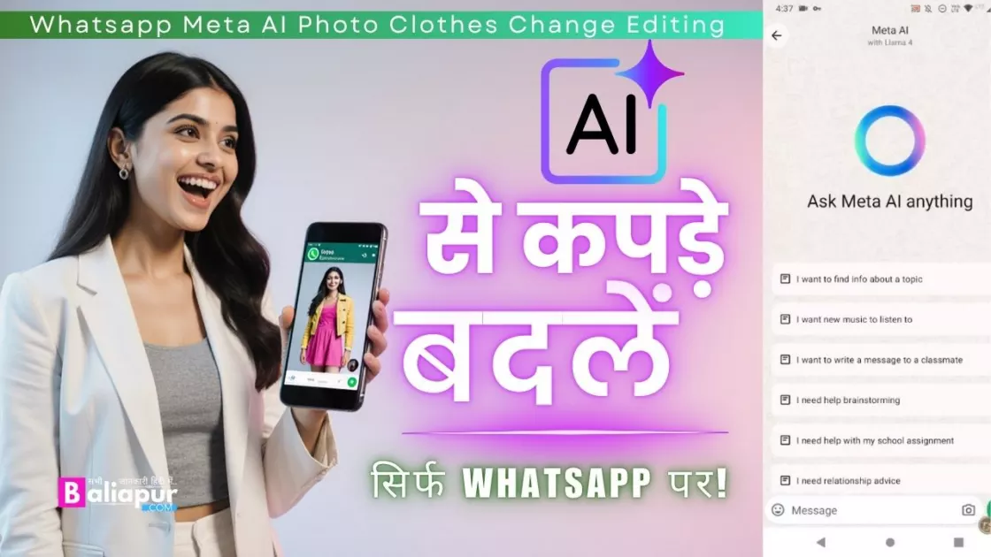 Whatsapp Meta AI Photo Clothes Change Editing